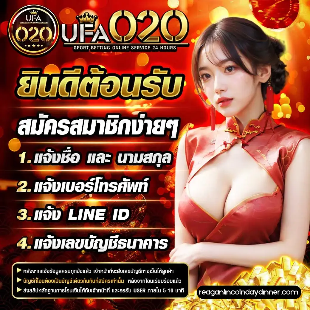 ufa020 เครดิตฟรี